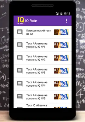 IQ Rate android App screenshot 7